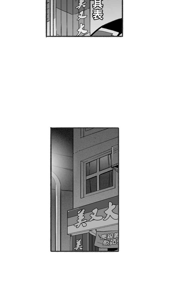 宅男打篮球第255话 实话总伤人 PART2