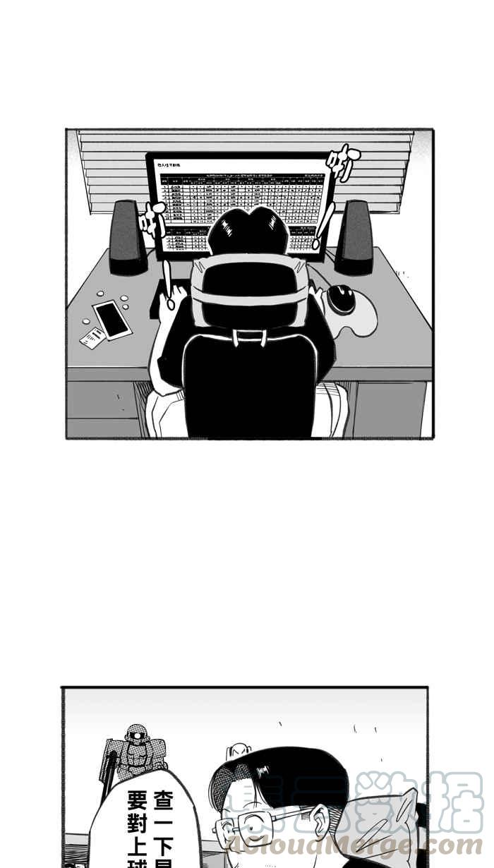 宅男打篮球第255话 实话总伤人 PART2