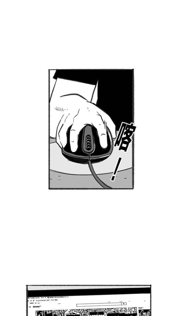宅男打篮球第255话 实话总伤人 PART2