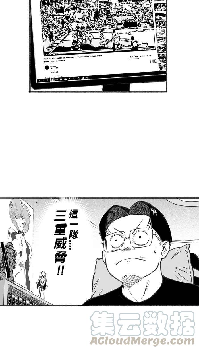 宅男打篮球第255话 实话总伤人 PART2