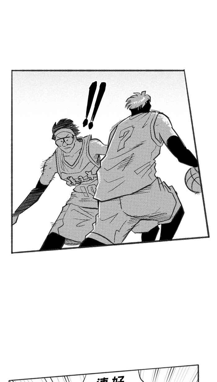 宅男打篮球第256话 三重威胁 PART1