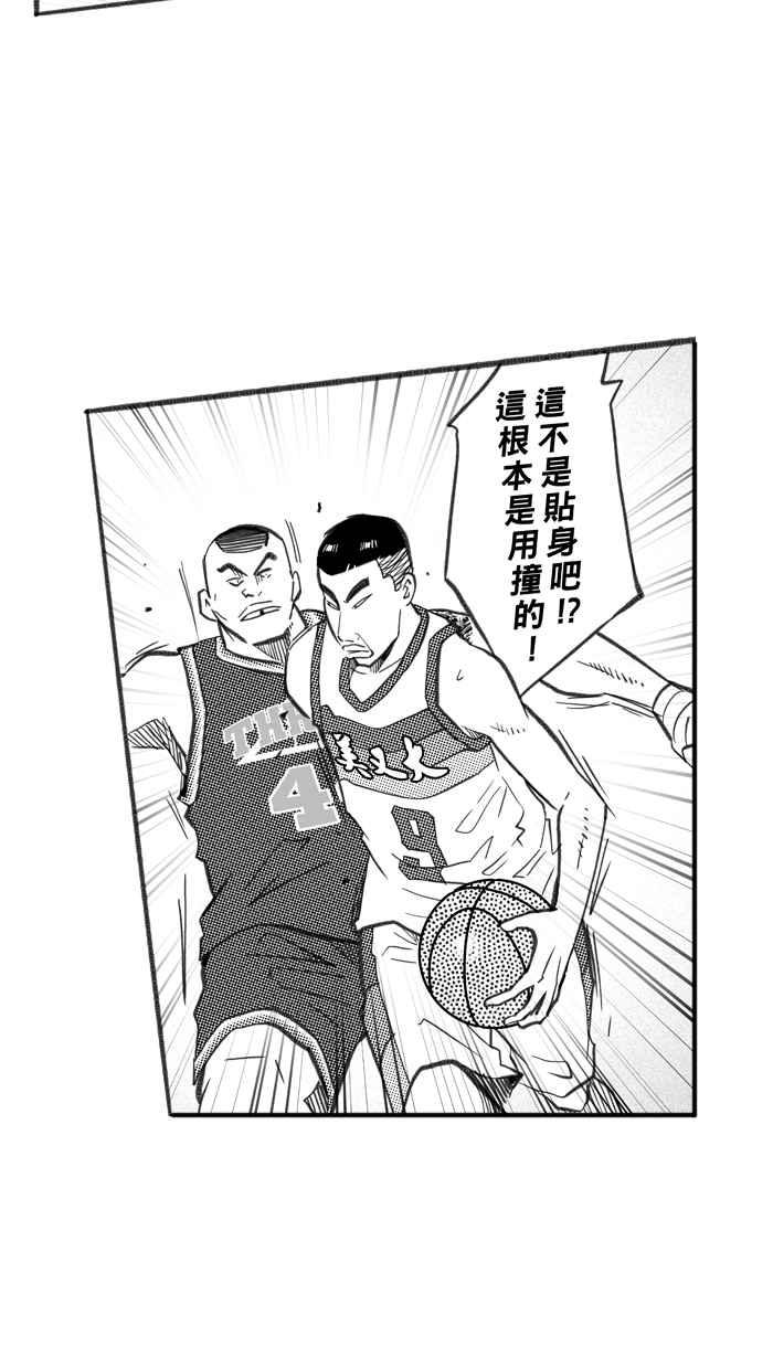 宅男打篮球第256话 三重威胁 PART1