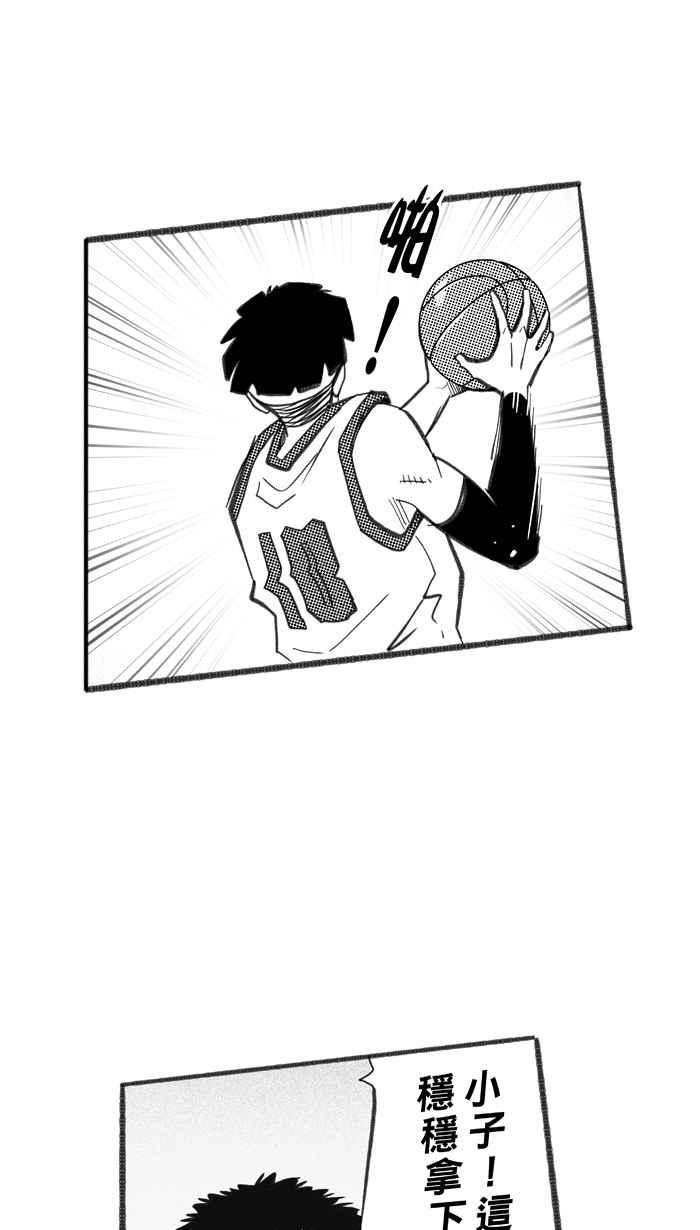 宅男打篮球第256话 三重威胁 PART1