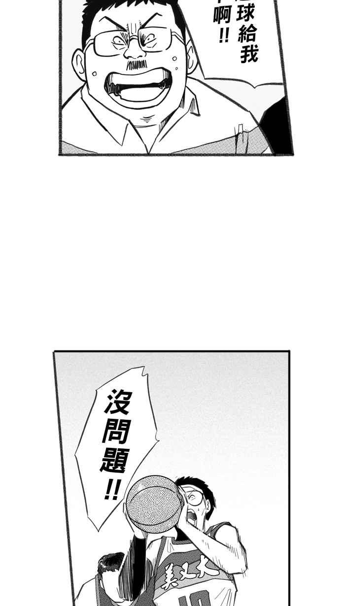 宅男打篮球第256话 三重威胁 PART1