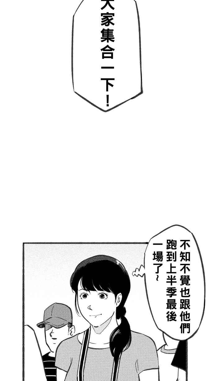 宅男打篮球第256话 三重威胁 PART1