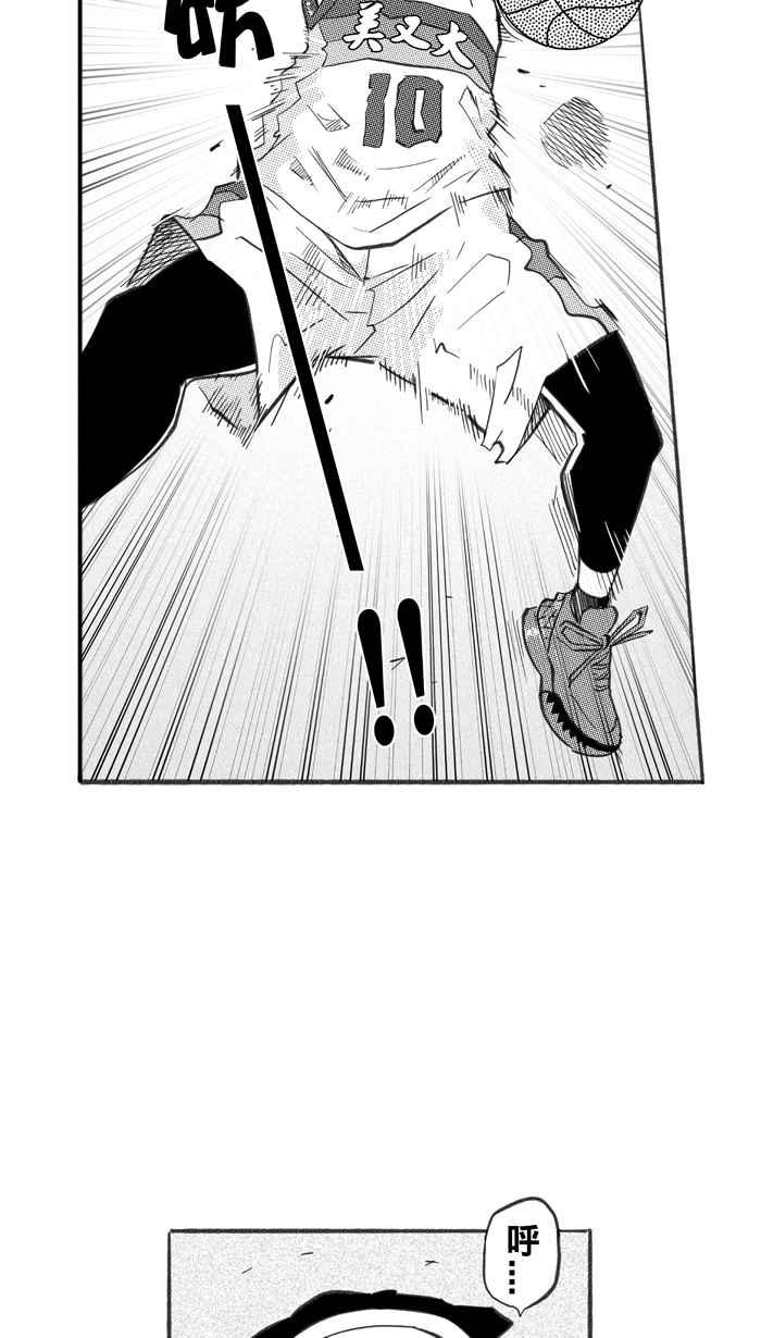 宅男打篮球第256话 三重威胁 PART1