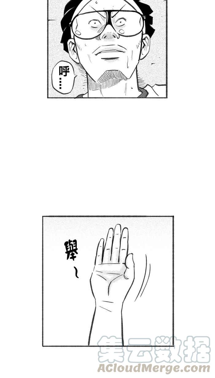 宅男打篮球第256话 三重威胁 PART1