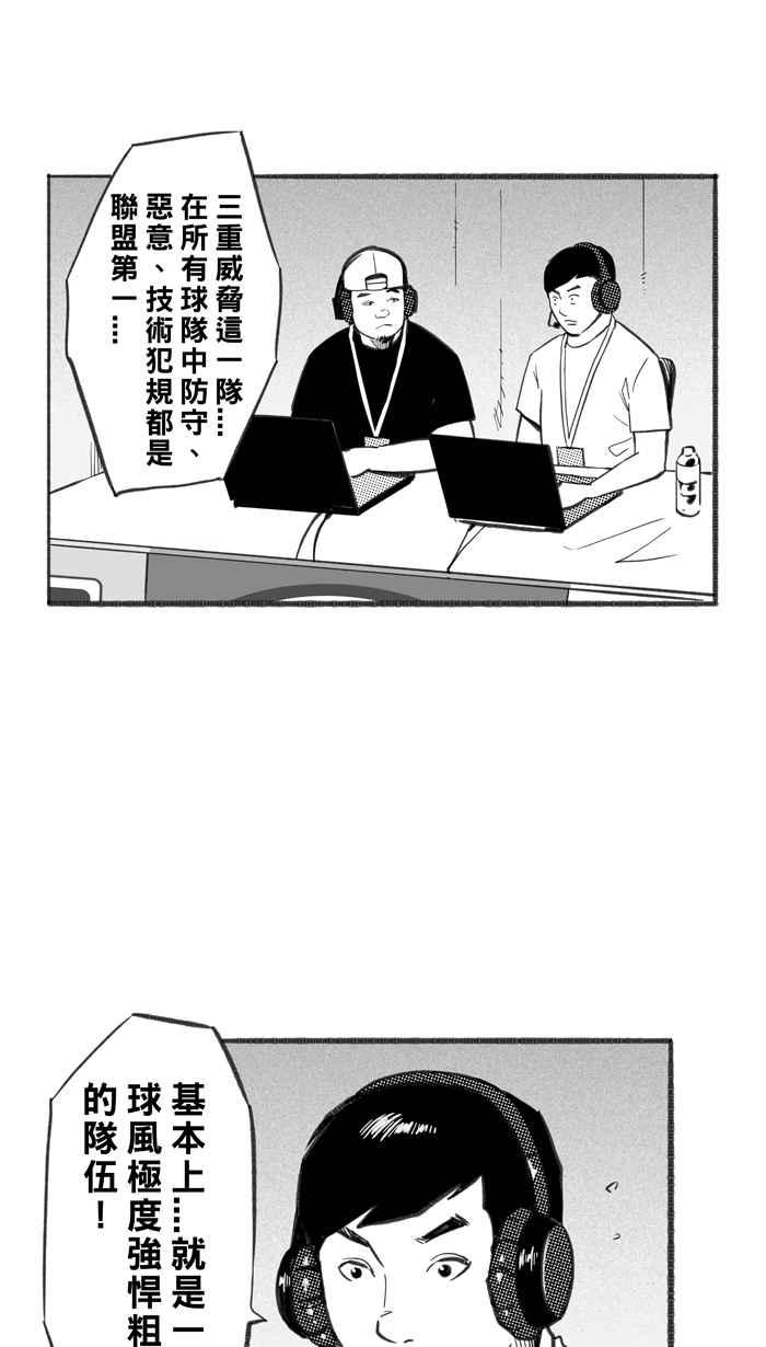 宅男打篮球第256话 三重威胁 PART1