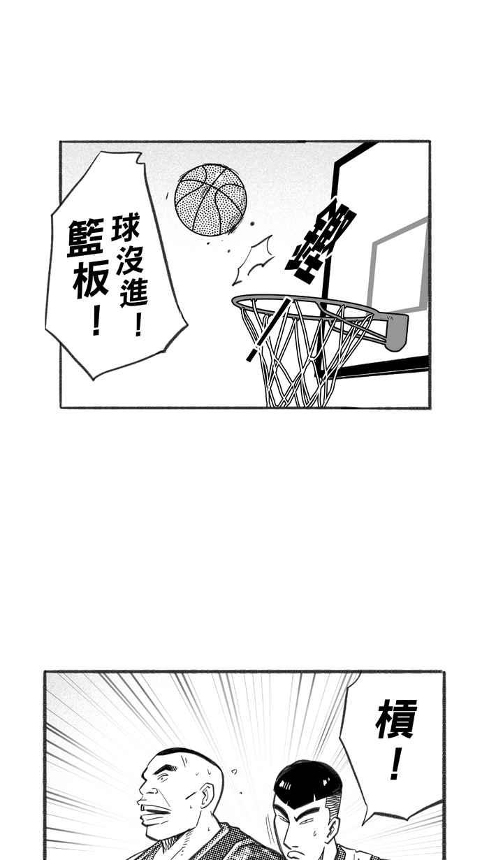 宅男打篮球第256话 三重威胁 PART1