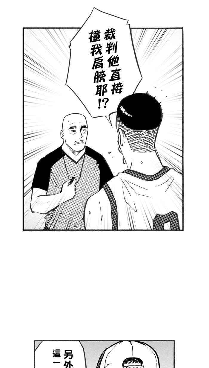 宅男打篮球第256话 三重威胁 PART1