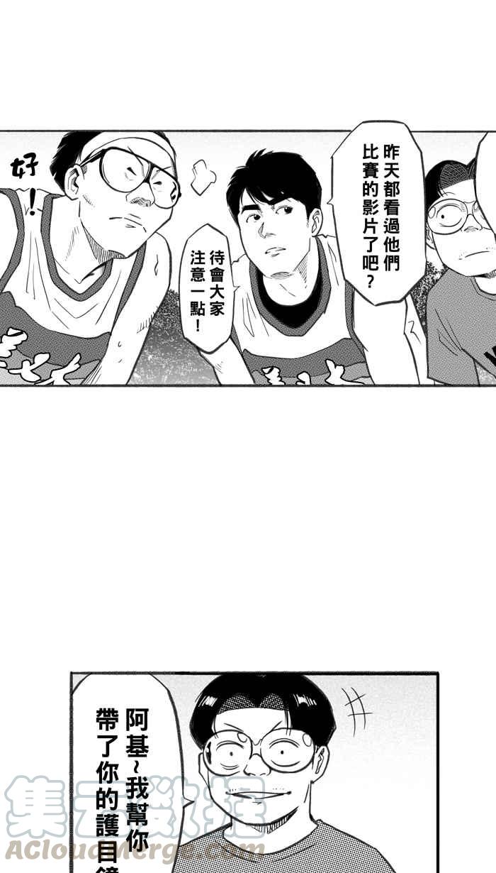 宅男打篮球第256话 三重威胁 PART1