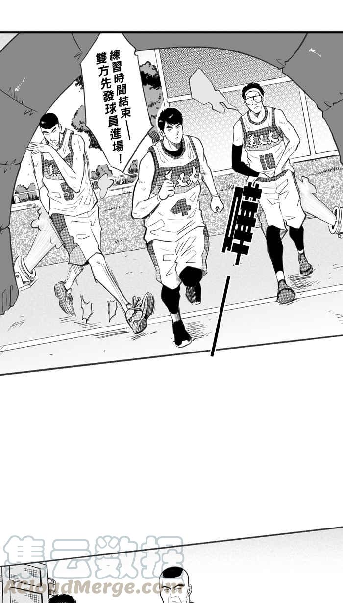 宅男打篮球第256话 三重威胁 PART1