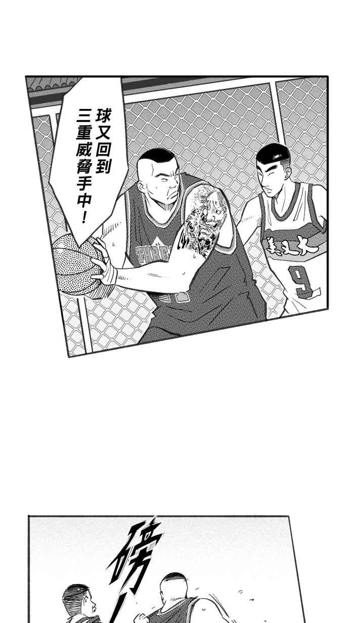 宅男打篮球第257话 三重威胁 PART2