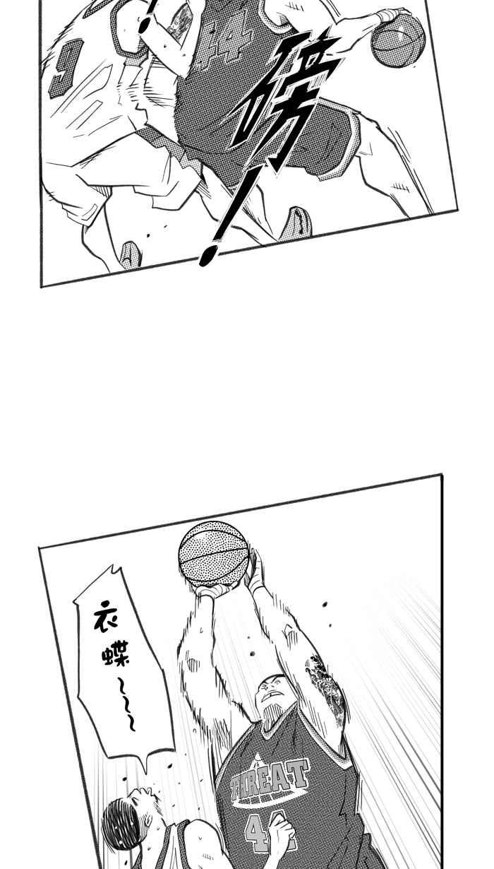 宅男打篮球第257话 三重威胁 PART2