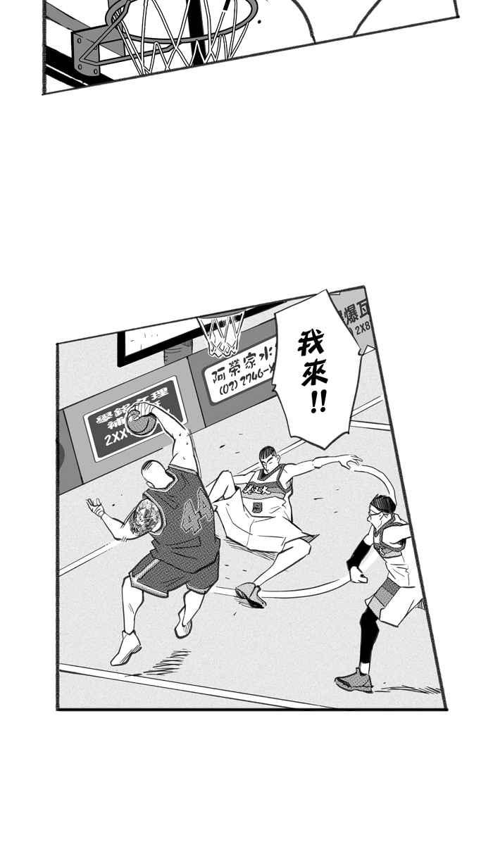 宅男打篮球第257话 三重威胁 PART2