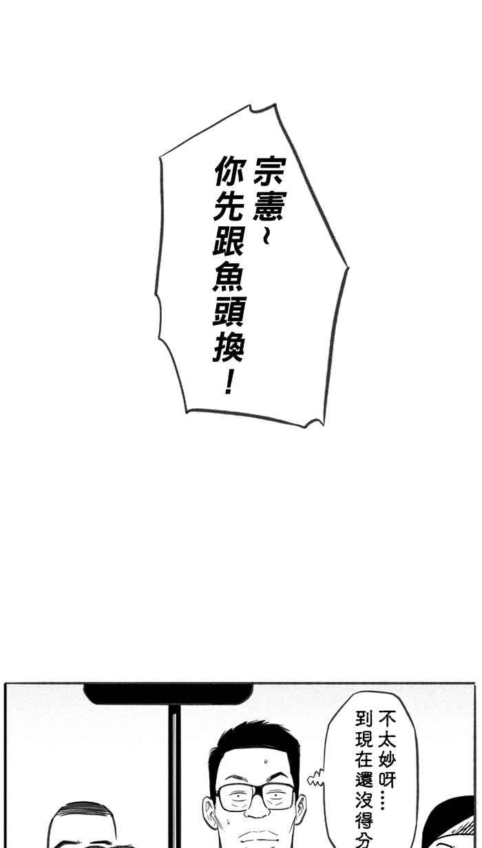 宅男打篮球第257话 三重威胁 PART2