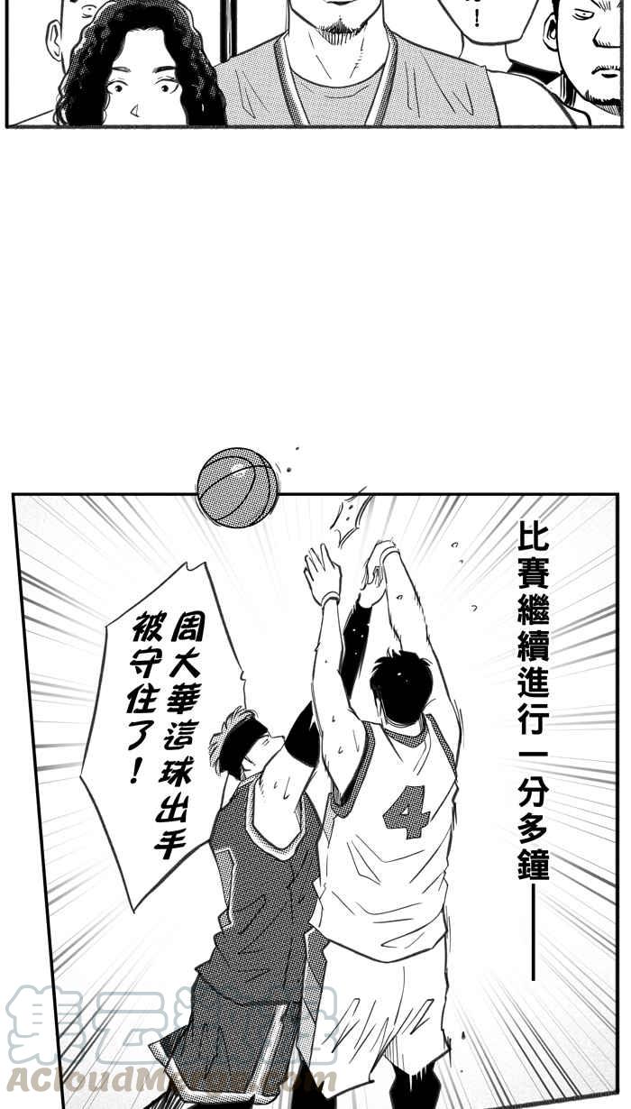 宅男打篮球第257话 三重威胁 PART2