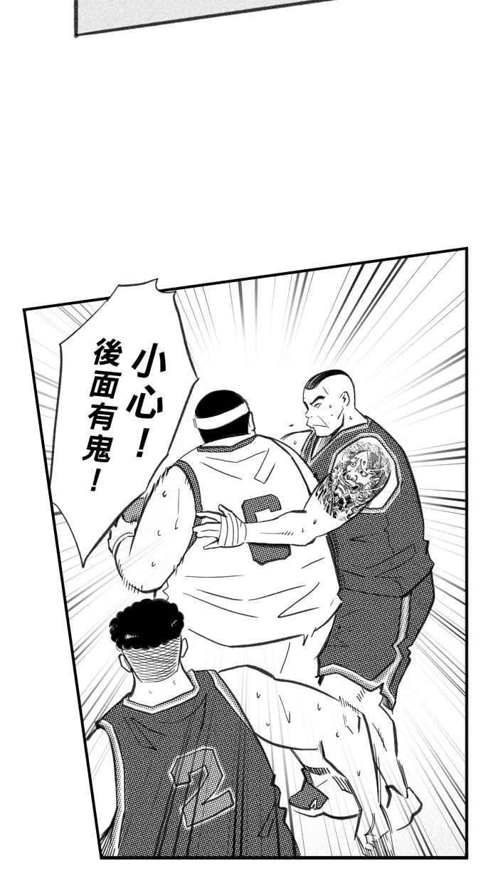 宅男打篮球第257话 三重威胁 PART2