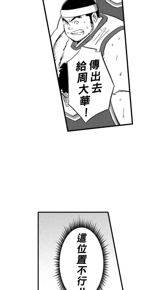 宅男打篮球第257话 三重威胁 PART2