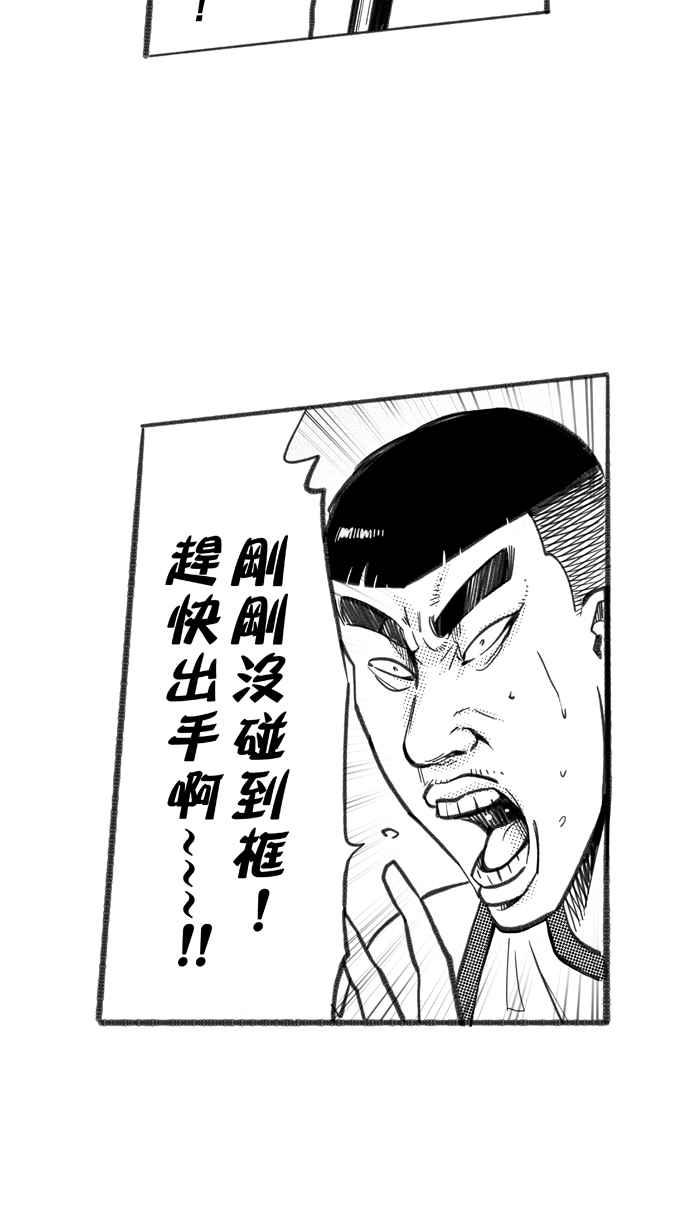 宅男打篮球第257话 三重威胁 PART2