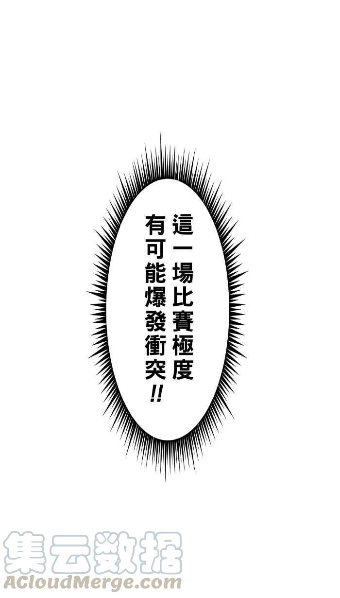 宅男打篮球第257话 三重威胁 PART2