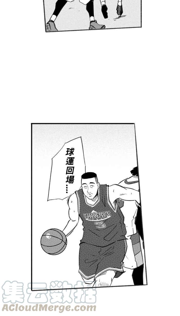 宅男打篮球第257话 三重威胁 PART2