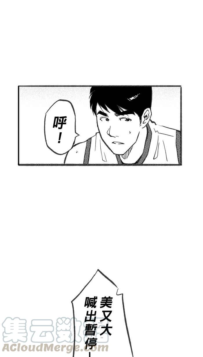 宅男打篮球第257话 三重威胁 PART2