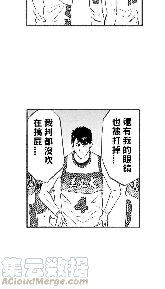 宅男打篮球第257话 三重威胁 PART2