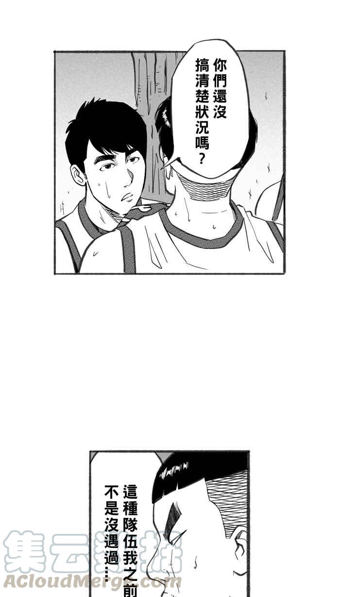 宅男打篮球第257话 三重威胁 PART2