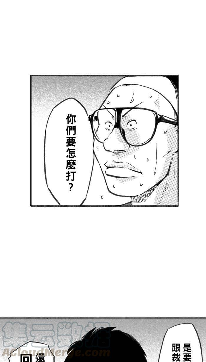 宅男打篮球第257话 三重威胁 PART2