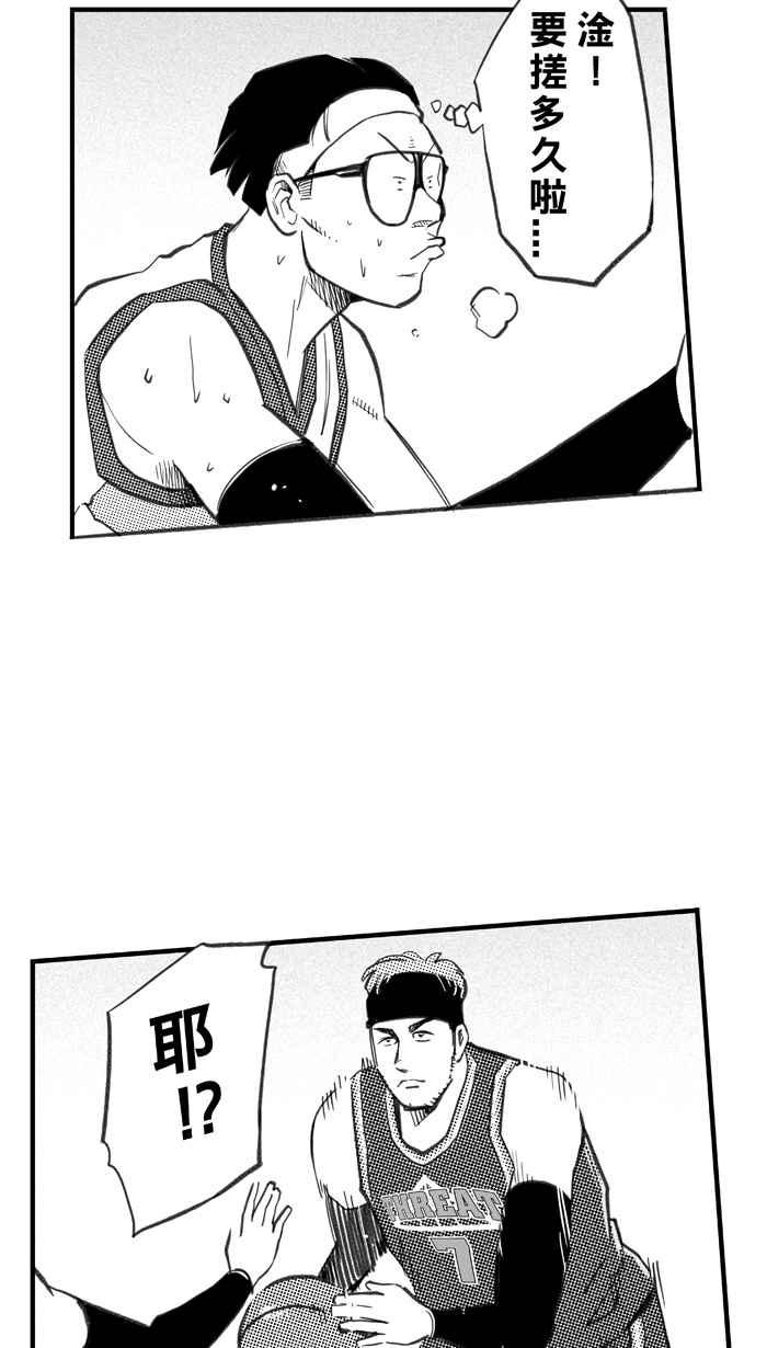 宅男打篮球第257话 三重威胁 PART2