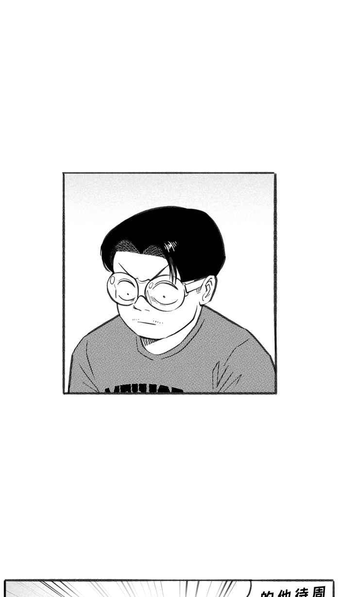 宅男打篮球第257话 三重威胁 PART2