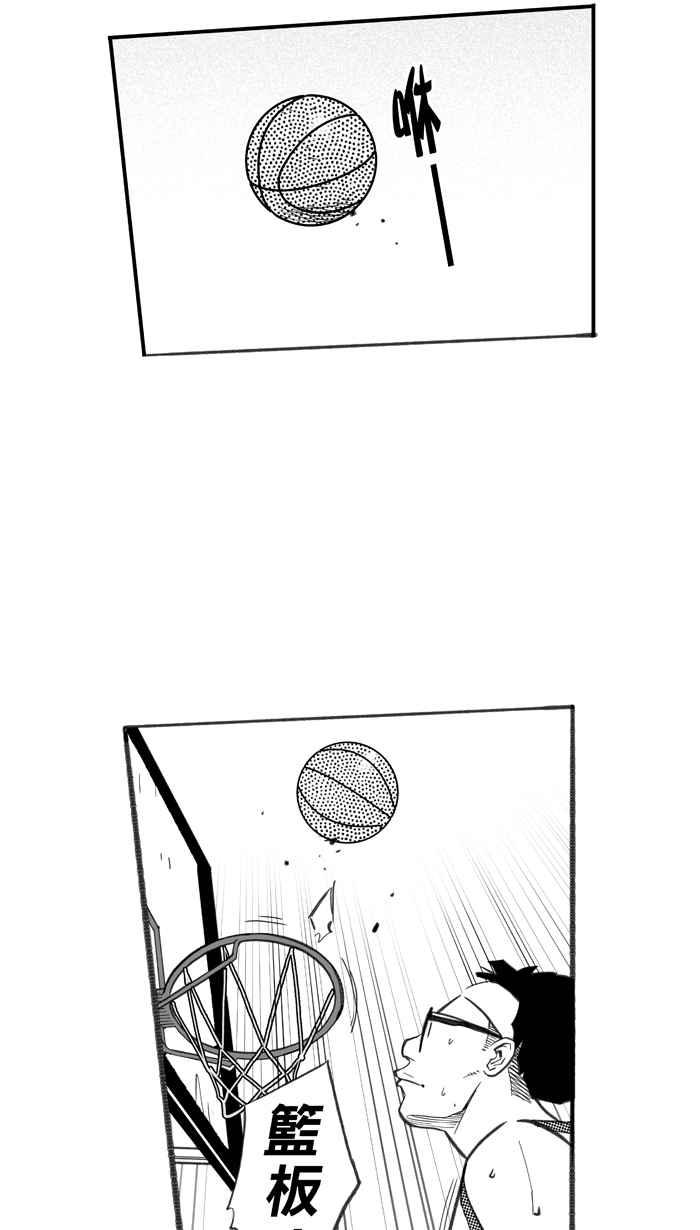 宅男打篮球第257话 三重威胁 PART2