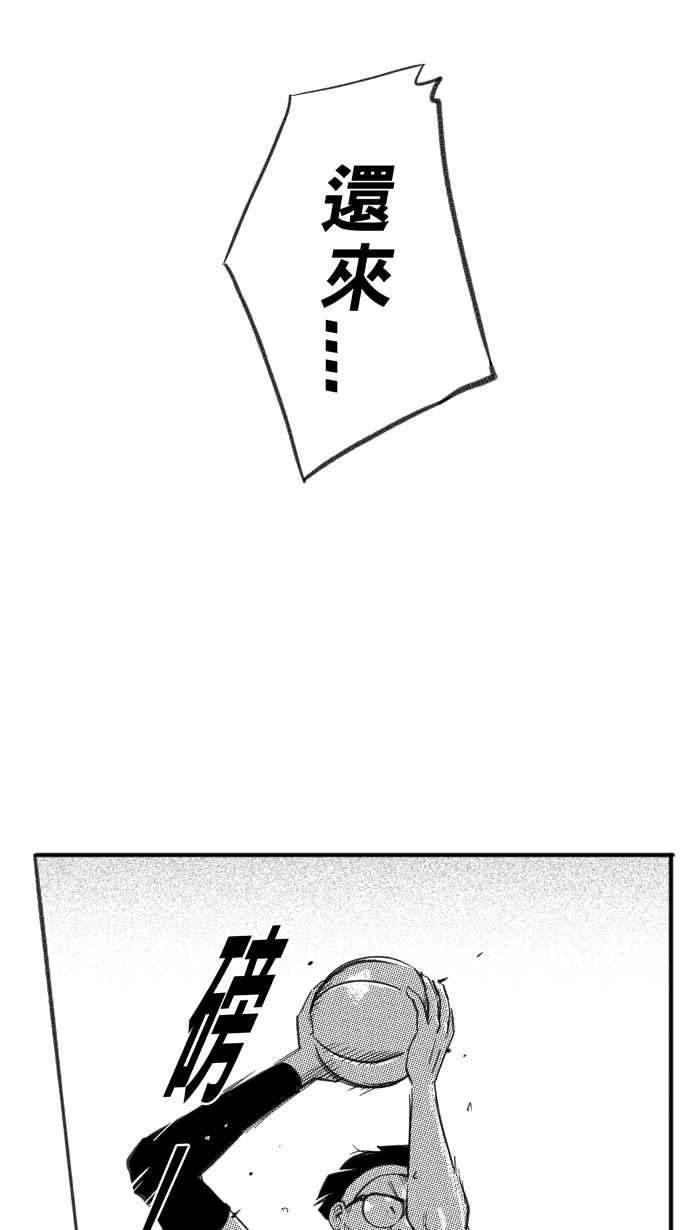 宅男打篮球第257话 三重威胁 PART2