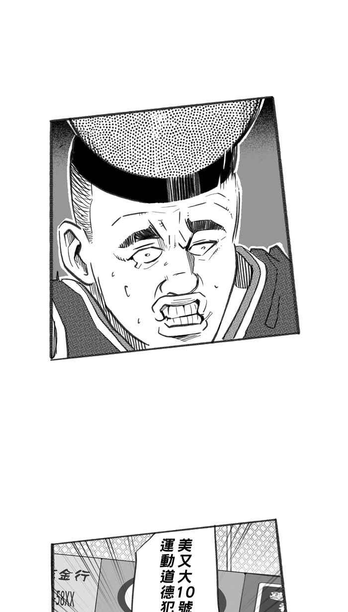 宅男打篮球第257话 三重威胁 PART2