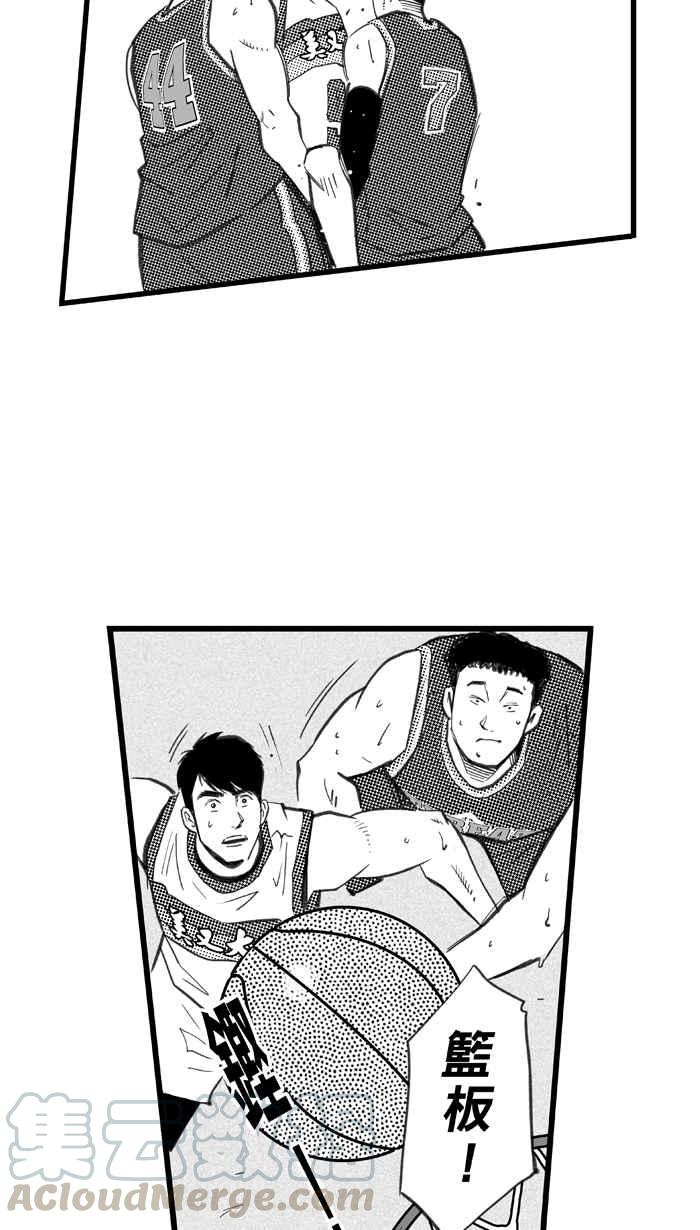 宅男打篮球第257话 三重威胁 PART2