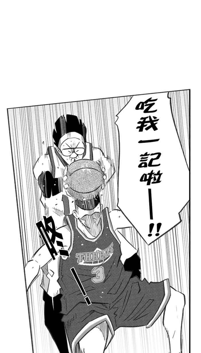 宅男打篮球第258话 三重威胁 PART3