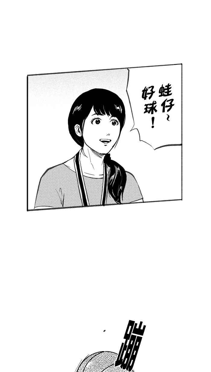 宅男打篮球第258话 三重威胁 PART3