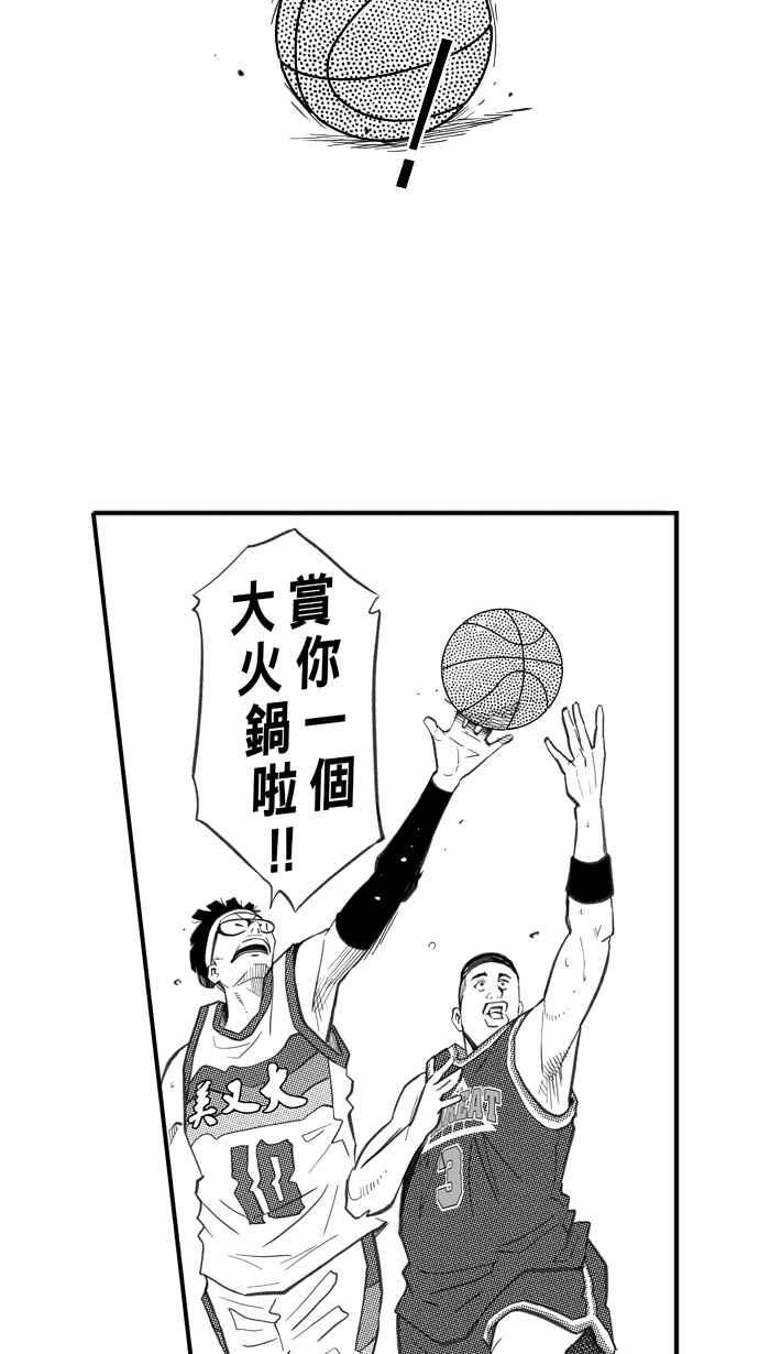 宅男打篮球第258话 三重威胁 PART3