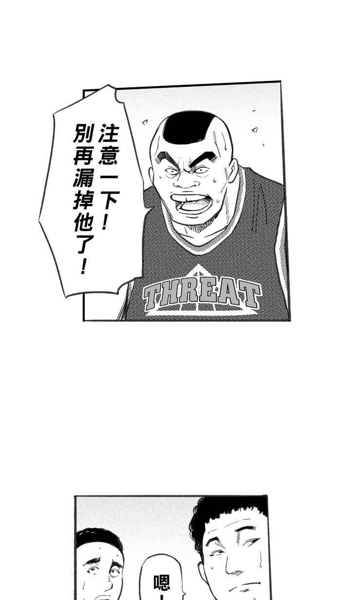 宅男打篮球第258话 三重威胁 PART3