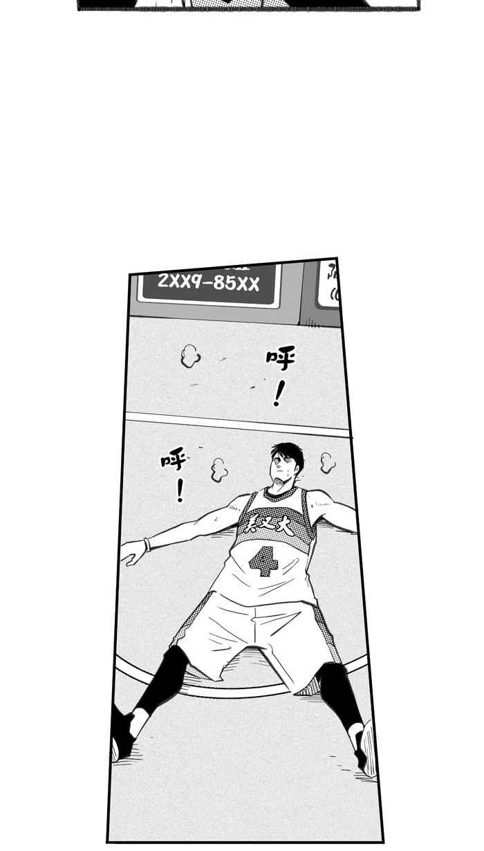 宅男打篮球第258话 三重威胁 PART3