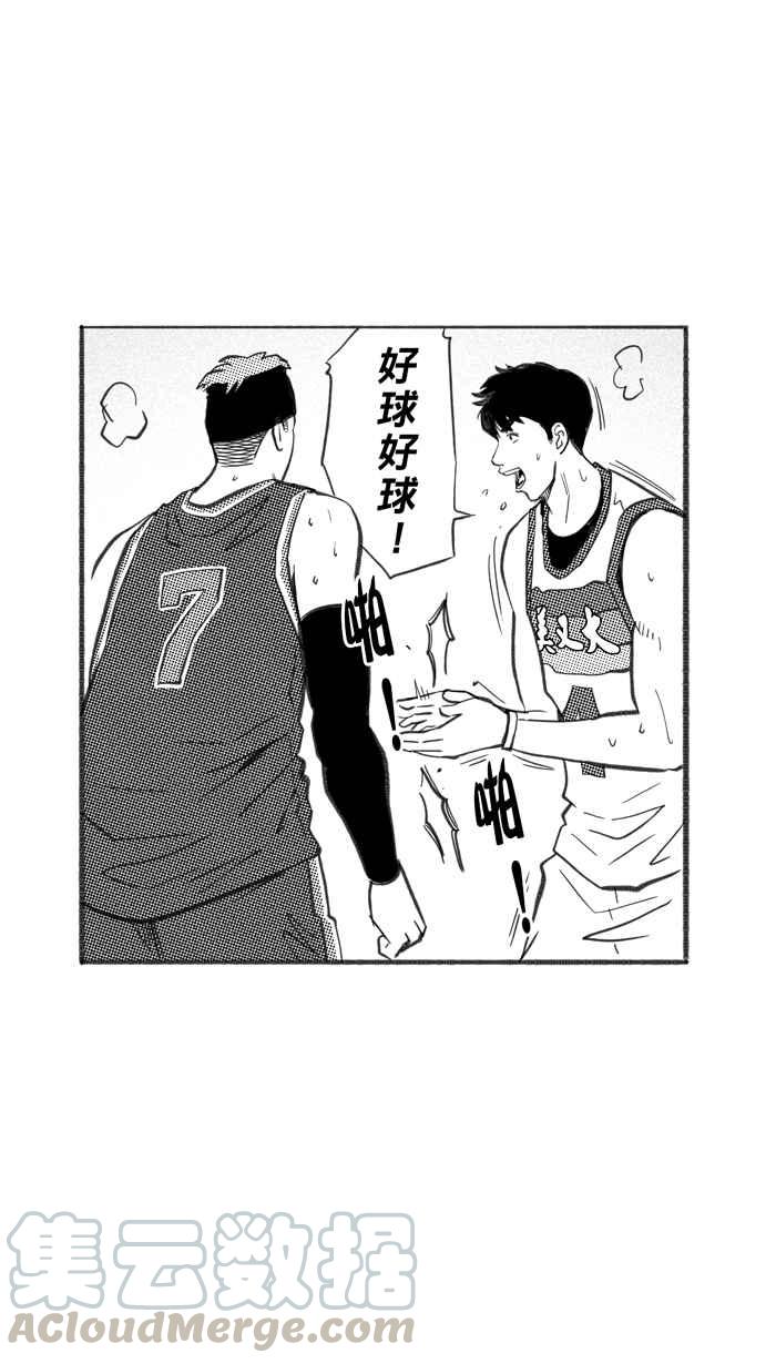 宅男打篮球第258话 三重威胁 PART3