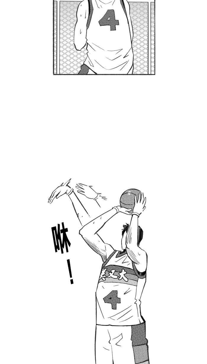 宅男打篮球第258话 三重威胁 PART3