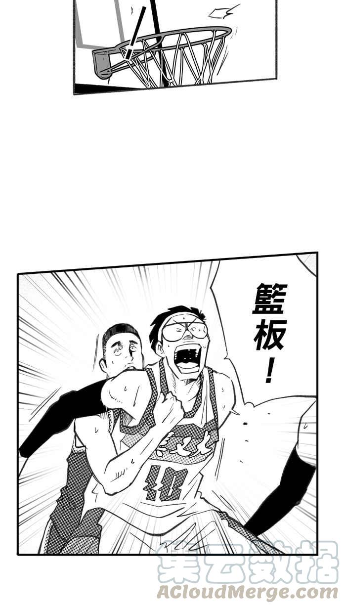 宅男打篮球第258话 三重威胁 PART3