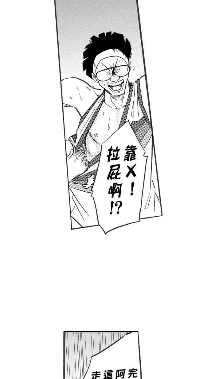 宅男打篮球第258话 三重威胁 PART3