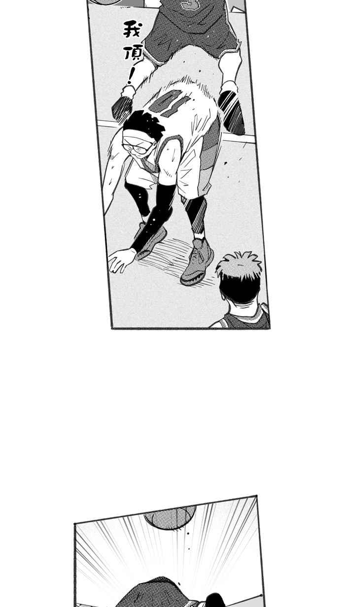 宅男打篮球第258话 三重威胁 PART3