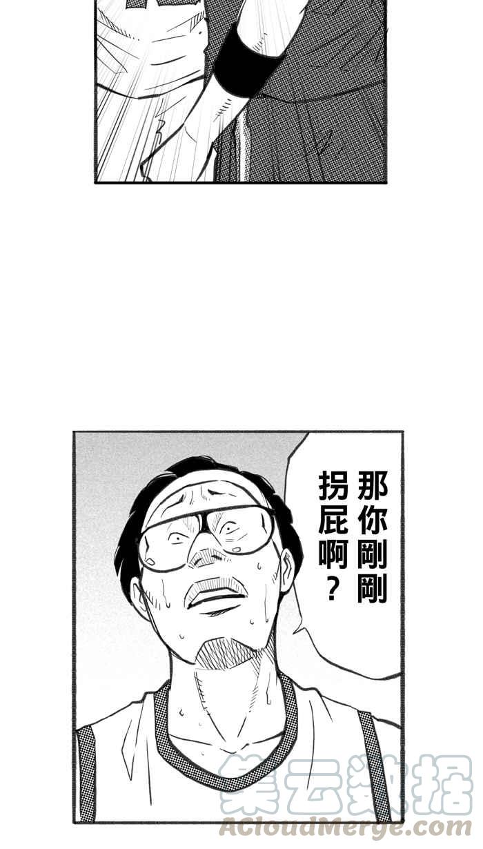 宅男打篮球第258话 三重威胁 PART3