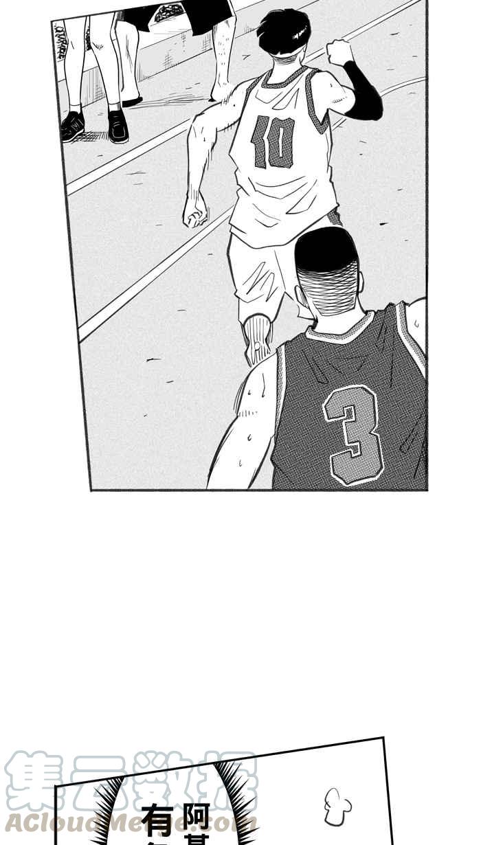 宅男打篮球第258话 三重威胁 PART3