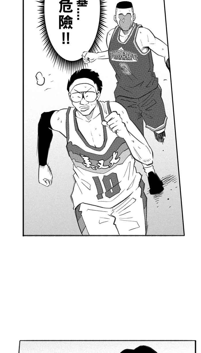 宅男打篮球第258话 三重威胁 PART3