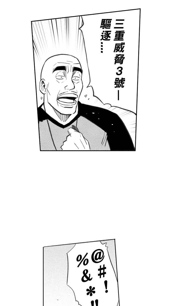 宅男打篮球第259话 三重威胁 PART4